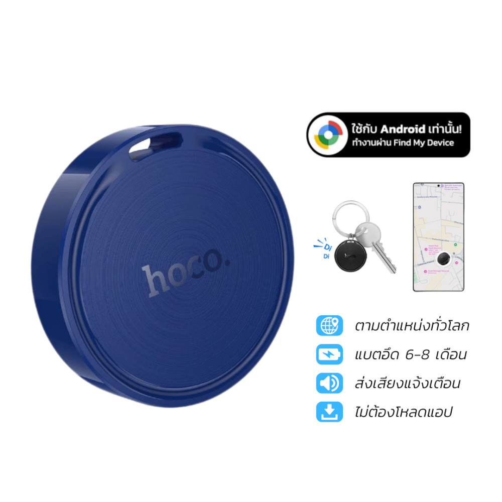 อุปกรณ์ติดตามจีพีเอส HOCO E96A ANDROID GPS TAG สำหรับแอนดรอยด์ รองรับ GOOGLE FIND MY DEVICE สีน้ำเงิน_9