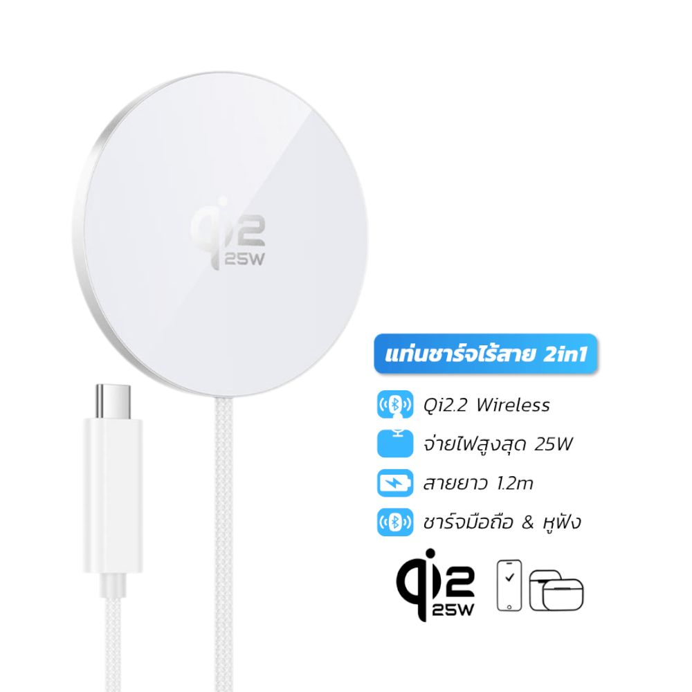 แท่นชาร์จไร้สาย QI2.2 HOCO CW63 PRO สีขาว จ่ายไฟสูงสุด 25W สำหรับสมาร์ทโฟน & หูฟังไร้สาย
