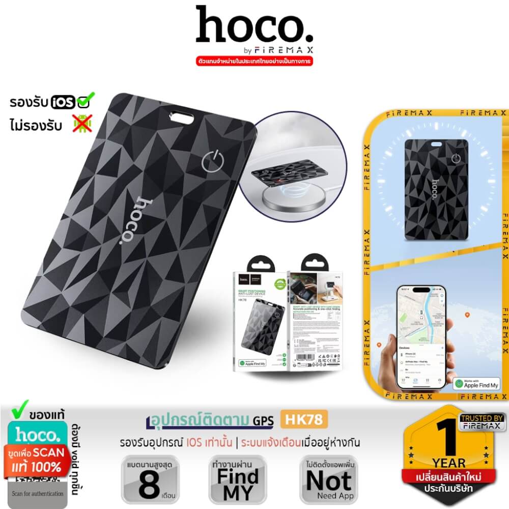 อุปกรณ์ติดตามจีพีเอส GPS TAG HOCO HK78 สำหรับ IOS สีดำ