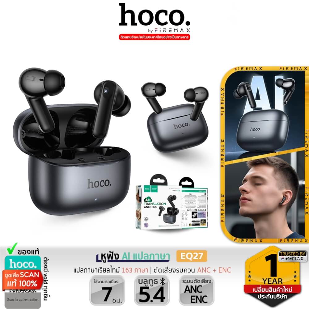 หูฟังแปลภาษา พร้อม AI HOCO EQ27, แปลภาษาเรียลไทม์ 134 ภาษา ระบบตัดเสียงรบกวน ANC + ENC  ไมโครโฟนคู่ 4 ตัว รองรับแอป