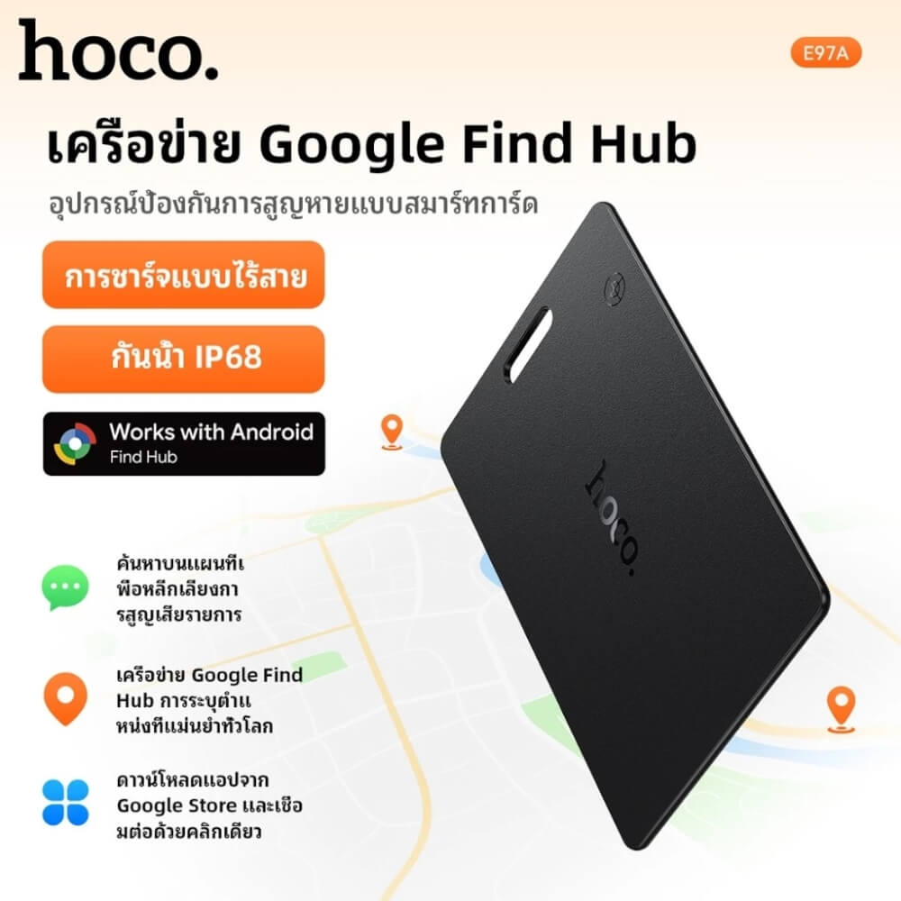 อุปกรณ์ติดตามจีพีเอส HOCO E97A สำหรับระบบ ANDROID รูปแบบการ์ด กันน้ำระดับ IP68 ชาร์จไร้สาย QI WIRELESS