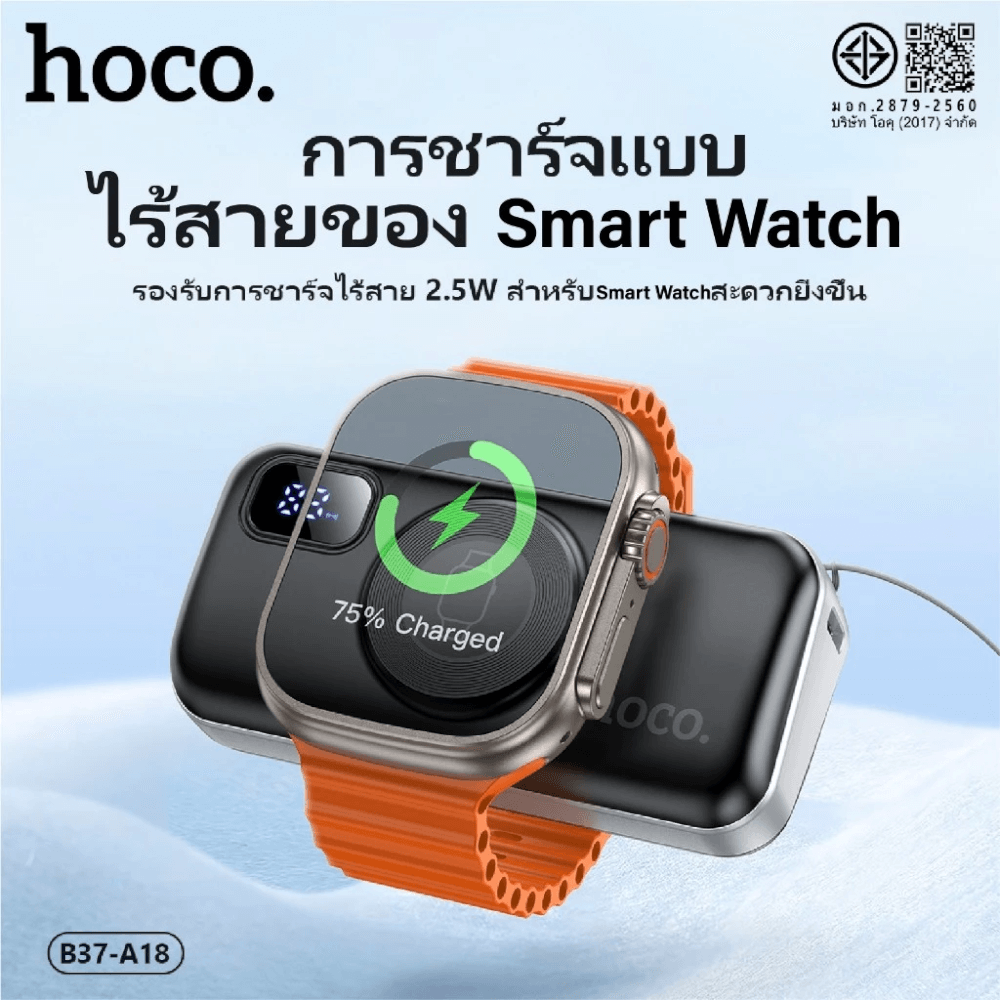 แบตสำรอง HOCO A18I 5000MAH สีดำ แบบ IOS LIGHTNING พร้อมระบบชาร์จไร้สาย APPLE WATCH และ ชาร์จเร็ว PD 20W / QC 3.0