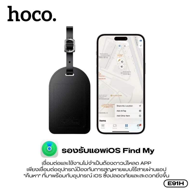 ป้ายติดกระเป๋าเดินทาง GPS HOCO E91H รองรับ APPLE IOS ป้องกันหาย ติดตามตำแหน่งทั่วโลก
