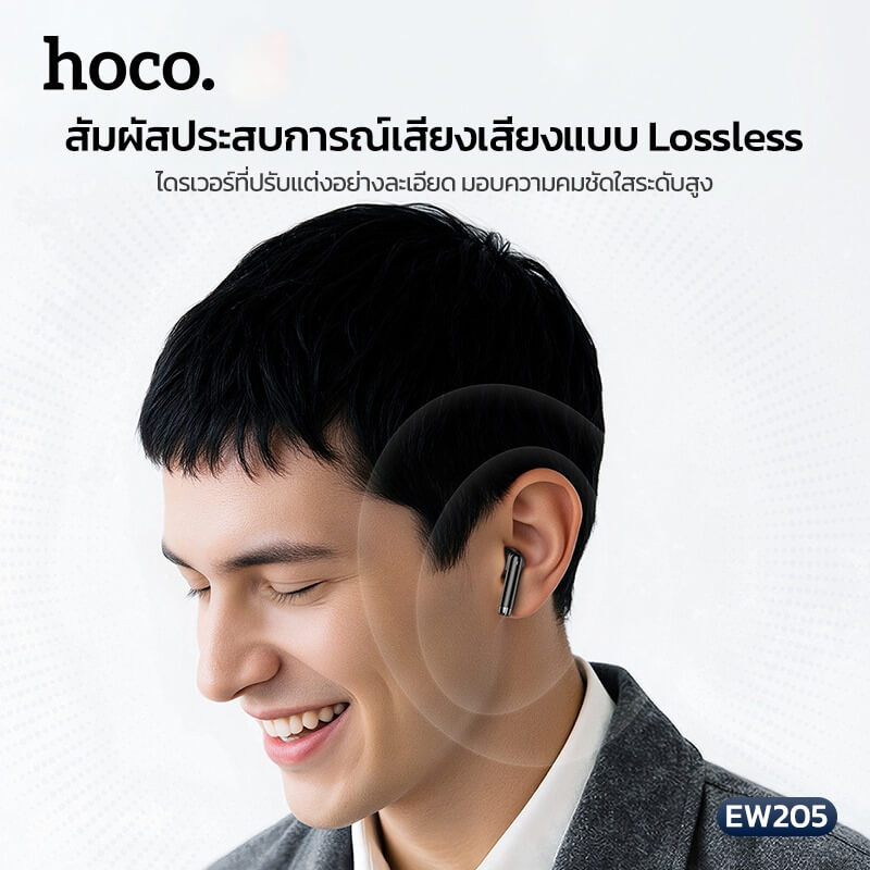 หูฟังไร้สาย TWS HOCO EW205 สีขาว กันน้ำ IPX4 บลูทูธ 6.0 เสียง HI-FI
