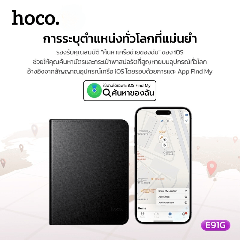 กระเป๋าใส่พาสปอร์ตอัจฉริยะ HOCO E91G พร้อม GPS TRACKER ติดตามตำแหน่งทั่วโลก สำหรับ APPLE IOS