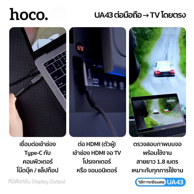 สาย HDMI HOCO UA43 TYPE-C TO HDMI 4K 30HZ ยาว 1.8M รองรับ SCREEN MIRRORING