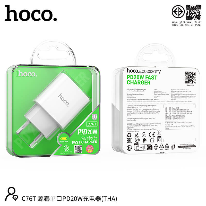 หัวชาร์จเร็ว HOCO C76T รองรับ PD 20W TYPE-C 1 พอร์ต มาตรฐาน มอก.