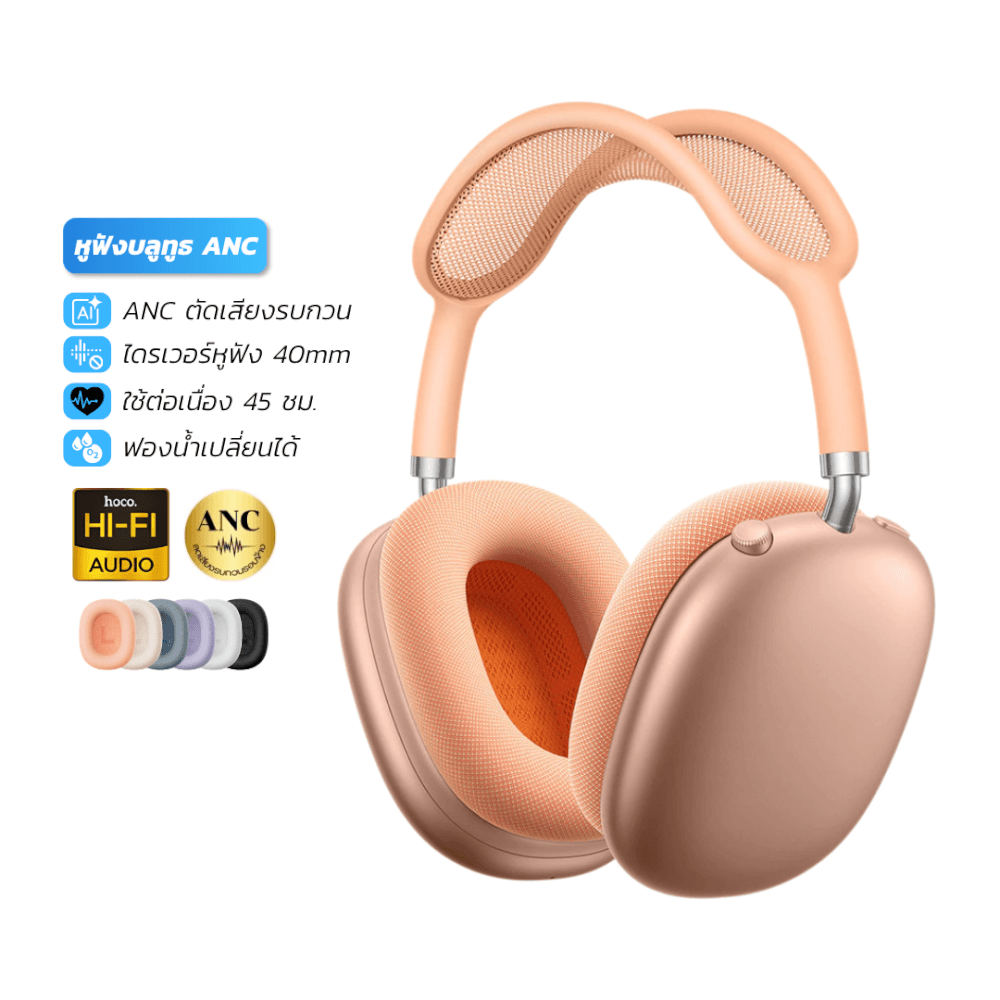หูฟังบลูทูธ HOCO W65 PLUS สีส้ม  ระบบตัดเสียงรบกวน ANC แบตเตอรี่ 45 ชม. เปลี่ยนที่ครอบหูได้ รองรับ AUX 3.5MM