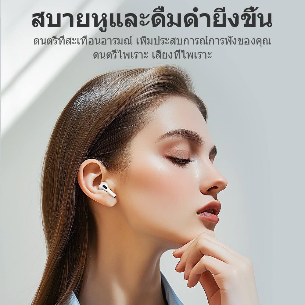 หูฟังไร้สาย TWS  HOCO HK70 แบตเตอรี่ 7 ชม. BT 5.4 คุณภาพเสียง HIFI ไมค์ในตัว ทรงเอียร์บัด หูฟังบลูทูธ สีขาว