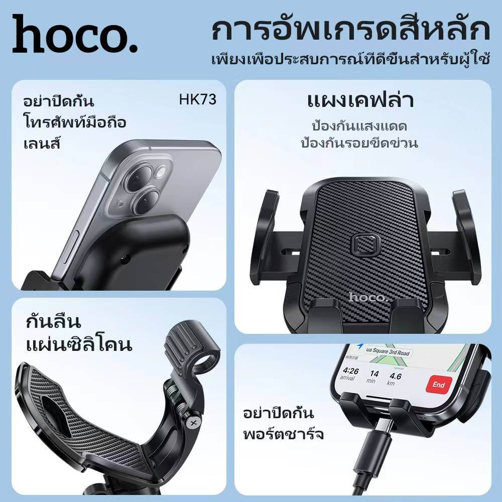 ที่จับโทรศัพท์ HOCO HK73 สีดำ หนีบแดชบอร์ด / ที่บังแดด / กระจกมองหลัง หมุนได้ 360&deg;