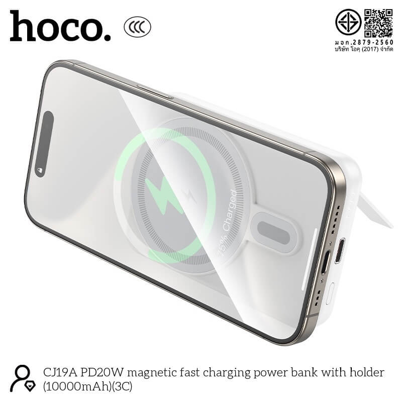 แบตเตอรี่สำรอง HOCO CJ19A สีขาว ความจุ 10000MAH ชาร์จเร็ว PD 20W และ ชาร์จไร้สาย 15W พร้อมขาตั้งในตัว