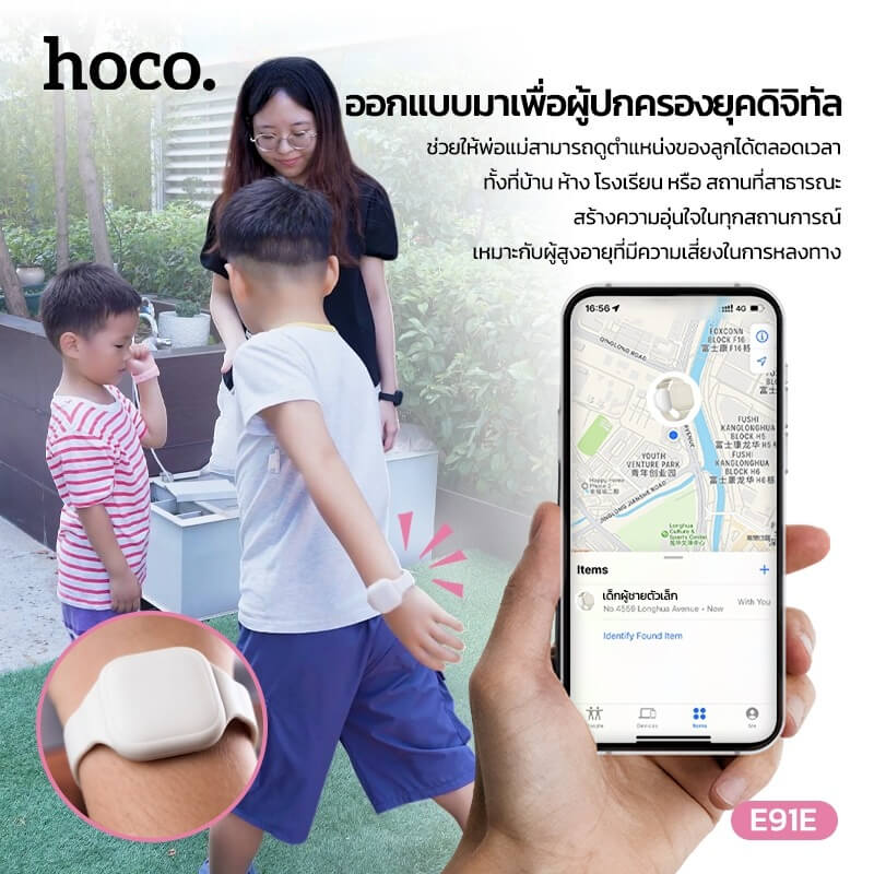 อุปกรณ์ติดตามจีพีเอส HOCO E91E สีเทา GPS TAG แบบสายรัดข้อมือ รองรับ APPLE FIND MY NETWORK สำหรับเด็กและผู้สูงอายุ