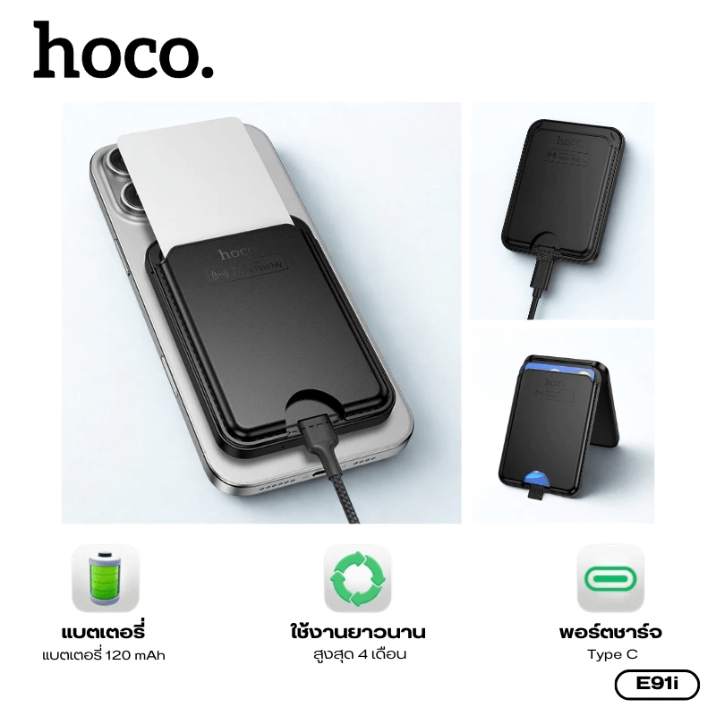 กระเป๋าใส่บัตร MAGSAFE WALLET GPS HOCO E91I รองรับ APPLE IOS ติดตามตำแหน่งทั่วโลก