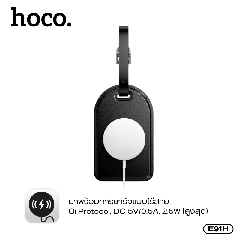 ป้ายติดกระเป๋าเดินทาง GPS HOCO E91H รองรับ APPLE IOS ป้องกันหาย ติดตามตำแหน่งทั่วโลก