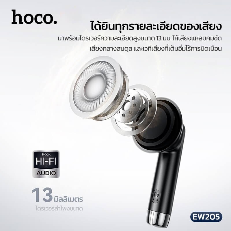 หูฟังไร้สาย TWS HOCO EW205 สีดำ กันน้ำ IPX4 บลูทูธ 6.0 เสียง HI-FI