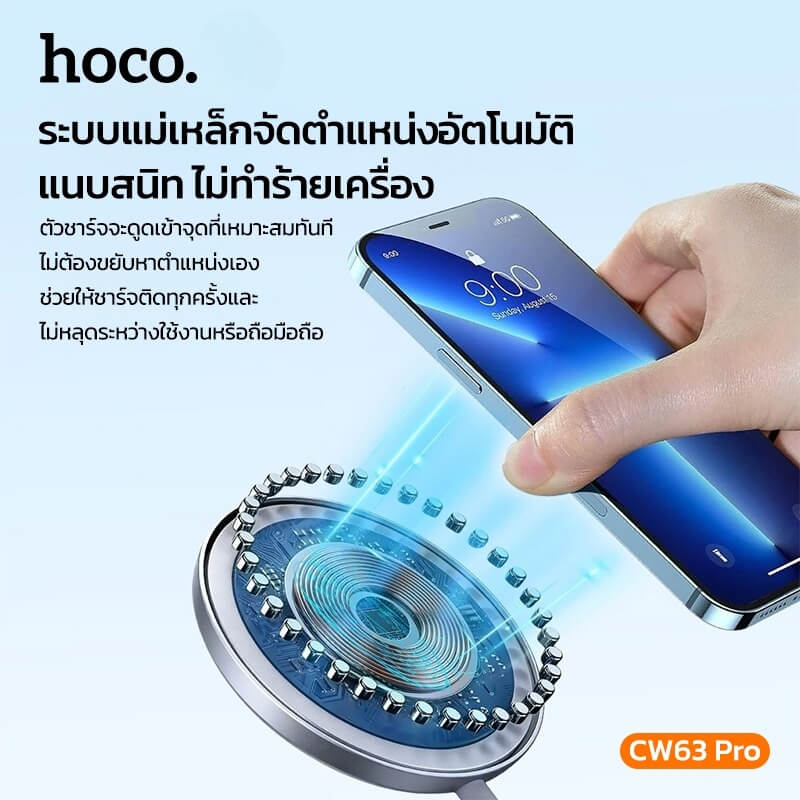 แท่นชาร์จไร้สาย QI2.2 HOCO CW63 PRO สีดำ จ่ายไฟสูงสุด 25W สำหรับสมาร์ทโฟน & หูฟังไร้สาย