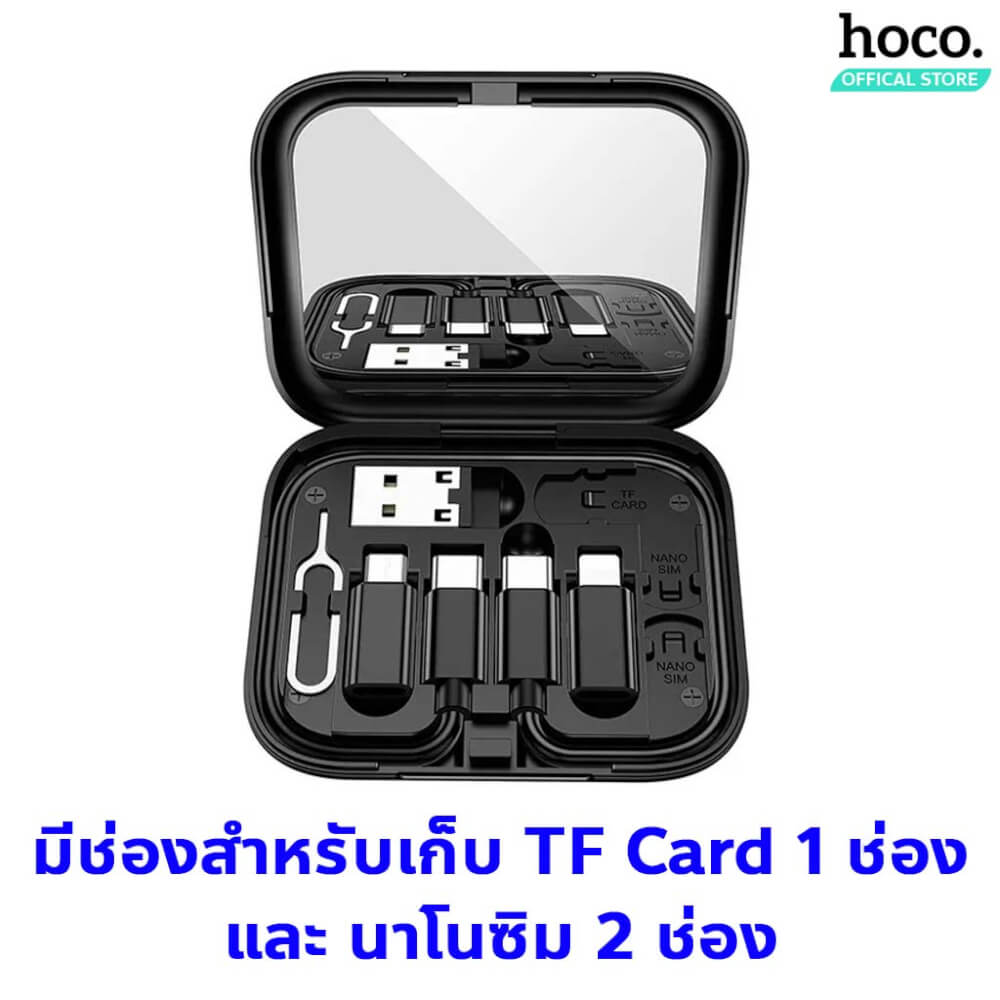 ชุดสายชาร์จเร็ว 6IN1 HOCO U114 สีดำ พร้อมกล่องเก็บ TYPE-C TO TYPE-C จ่ายไฟ 60W พร้อมหัวแปลง