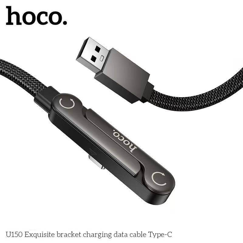 สายชาร์จเร็ว USB TO TYPE-C HOCO U150 พร้อมขาตั้งมือถือ จ่ายไฟ 36W ยาว 1.2 เมตร