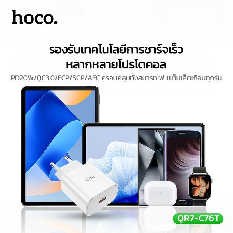 หัวชาร์จเร็ว HOCO C76T รองรับ PD 20W TYPE-C 1 พอร์ต มาตรฐาน มอก.