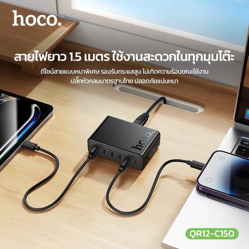 หัวชาร์จเร็ว 6IN1 HOCO C150 พอร์ต TYPE-C 5 ช่อง + USB 1 ช่อง แบบตั้งโต๊ะ