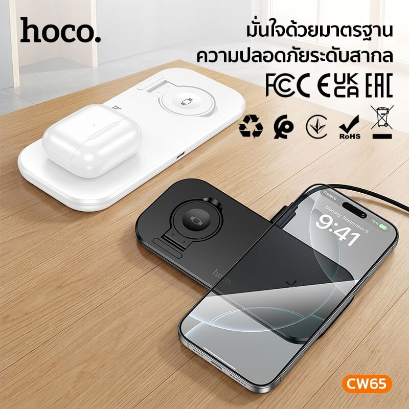 แท่นชาร์จไร้สาย 3-IN-1 HOCO CW65 สีขาว ระบบชาร์จ QI สำหรับโทรศัพท์ APPLE WATCH และ AIRPODS