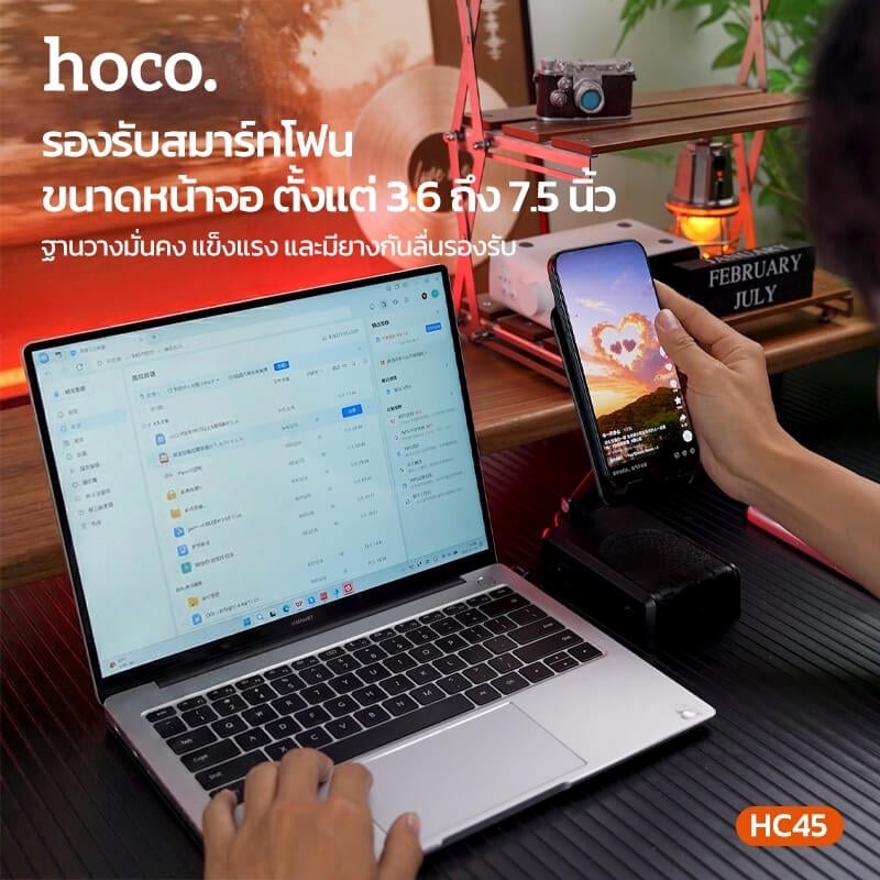 ลำโพงบลูทูธ 3-IN-1 HOCO HC45 พร้อมที่ตั้งโทรศัพท์ & รีโมทควบคุมมือถือไร้สาย ไดร์เวอร์ HIFI ขนาด 52 มม.