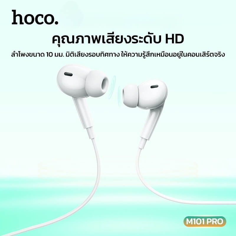 หูฟัง HOCO M101 PRO สาย AUX 3.5MM สีดำ ไมโครโฟนในตัว พร้อมปุ่มคอนโทรล