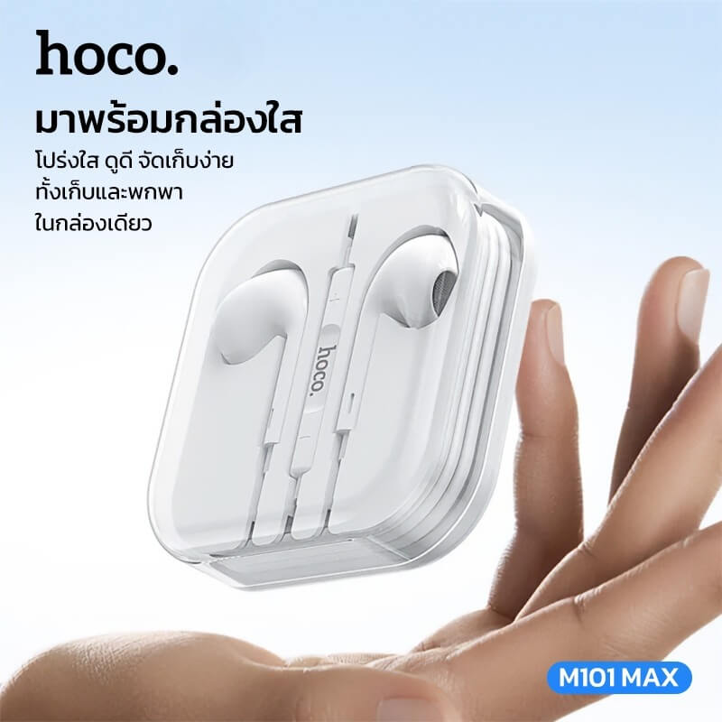 หูฟัง HOCO M101 MAX สาย TYPE-C สีดำ ไมโครโฟนในตัว พร้อมปุ่มคอนโทรล