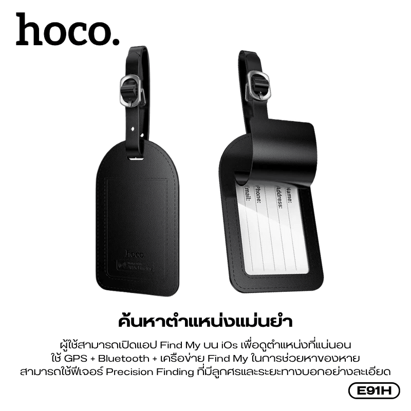 ป้ายติดกระเป๋าเดินทาง GPS HOCO E91H รองรับ APPLE IOS ป้องกันหาย ติดตามตำแหน่งทั่วโลก