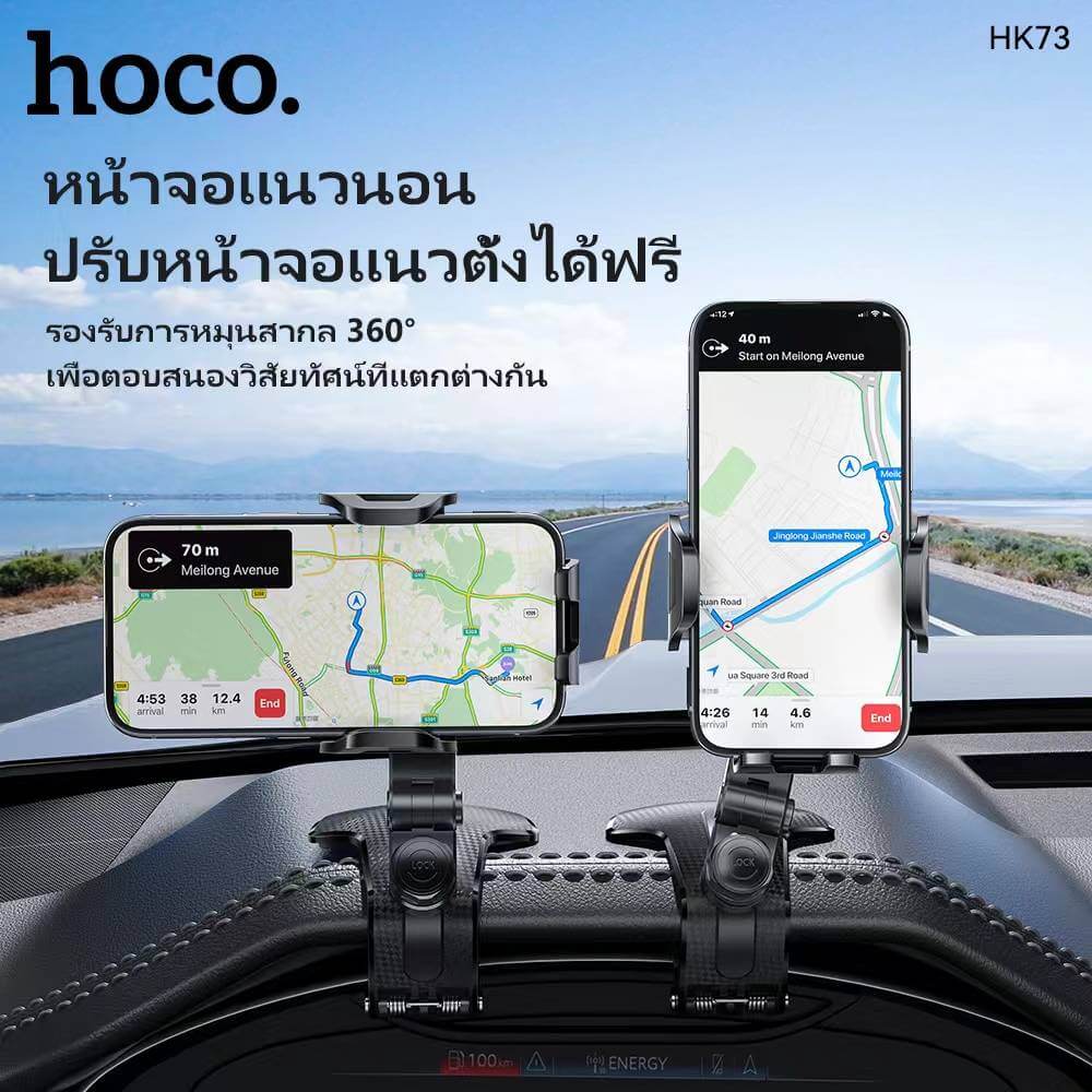 ที่จับโทรศัพท์ HOCO HK73 สีดำ หนีบแดชบอร์ด / ที่บังแดด / กระจกมองหลัง หมุนได้ 360&deg;