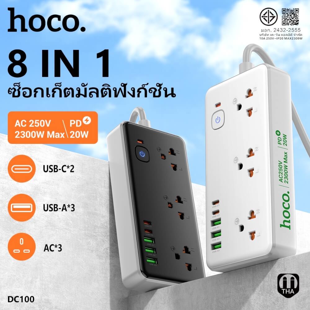 รางปลั๊กไฟ 3ช่อง 3USB 2TYPE-C 1สวิตช์ HOCO DC100 สีดำ 2300W สายยาว 2M