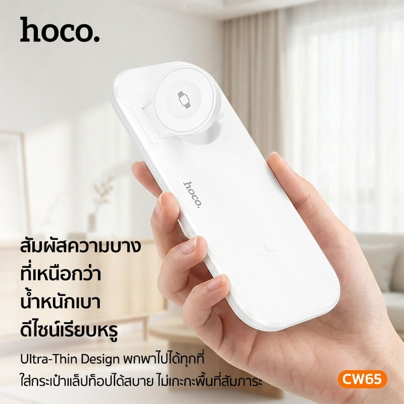 แท่นชาร์จไร้สาย 3-IN-1 HOCO CW65 สีดำ ระบบชาร์จ QI สำหรับโทรศัพท์ APPLE WATCH และ AIRPODS