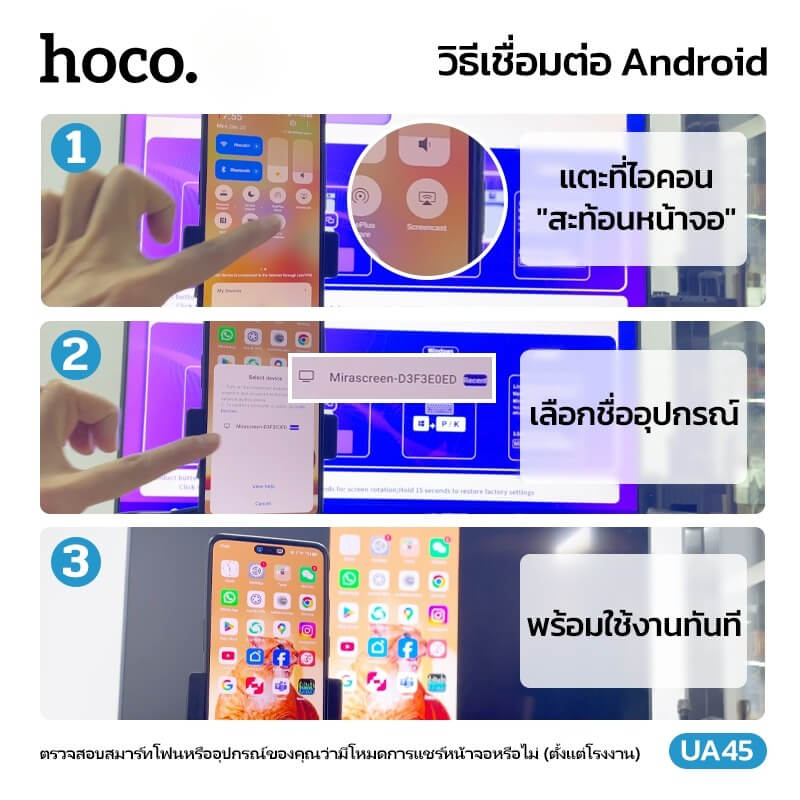 อะแดปเตอร์สะท้อนหน้าจอไร้สาย HOCO UA45 ความละเอียด 1080P 60HZ เชื่อมต่อผ่าน WIFI และ HDMI สำหรับ IOS, ANDROID และ PC