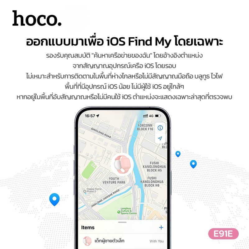อุปกรณ์ติดตามจีพีเอส HOCO E91E สีเทา GPS TAG แบบสายรัดข้อมือ รองรับ APPLE FIND MY NETWORK สำหรับเด็กและผู้สูงอายุ