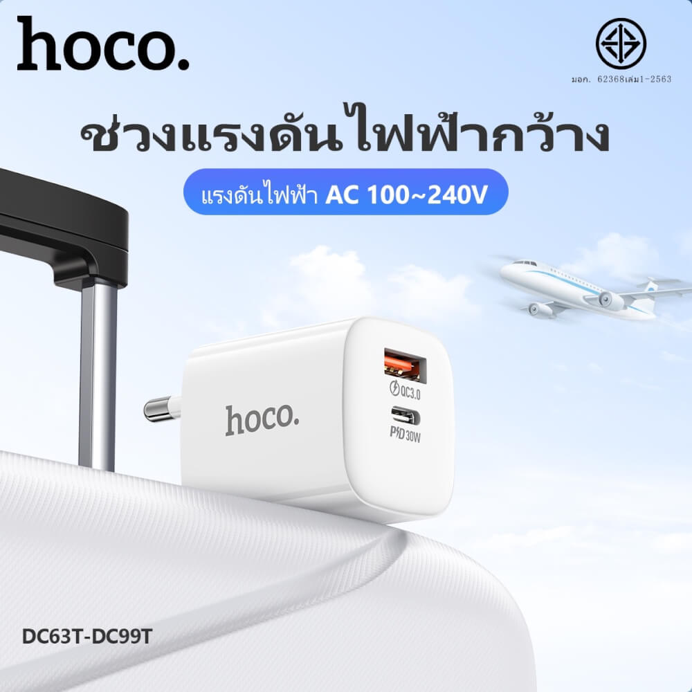 หัวชาร์จเร็ว 2 พอร์ต HOCO DC99T TYPE-C + USB รองรับชาร์จเร็ว PD 30W + QC 3.0