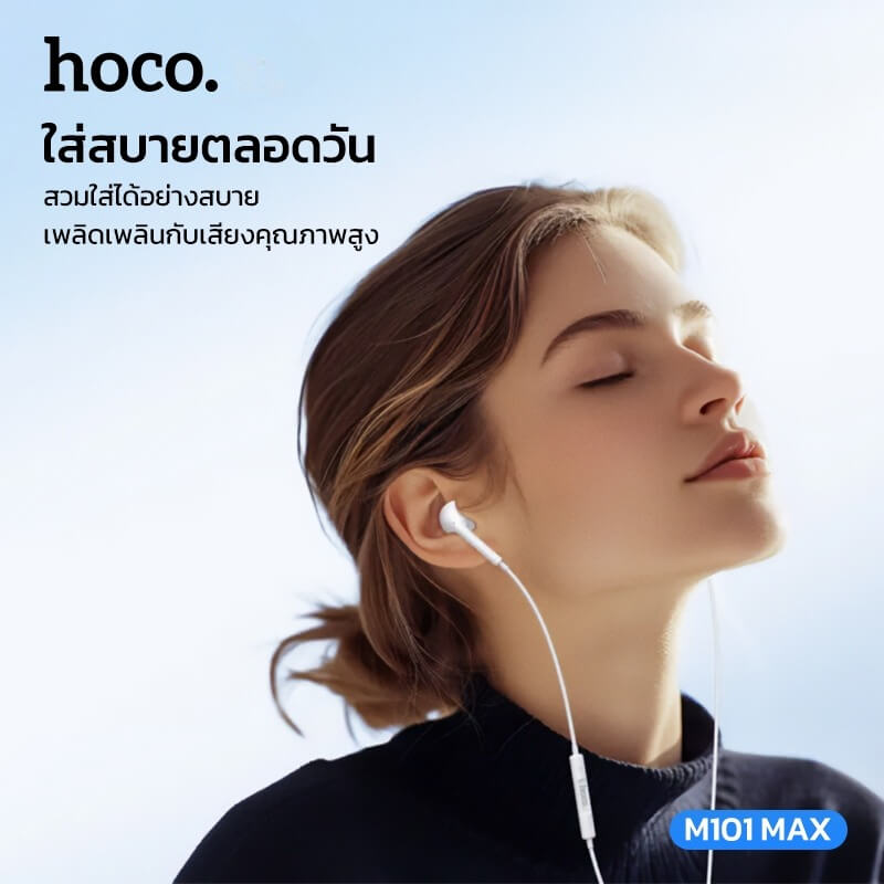 หูฟัง HOCO M101 MAX สาย TYPE-C สีดำ ไมโครโฟนในตัว พร้อมปุ่มคอนโทรล