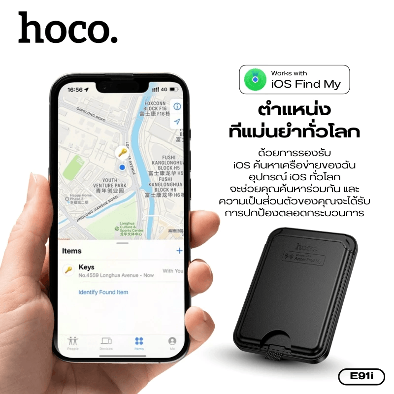 กระเป๋าใส่บัตร MAGSAFE WALLET GPS HOCO E91I รองรับ APPLE IOS ติดตามตำแหน่งทั่วโลก