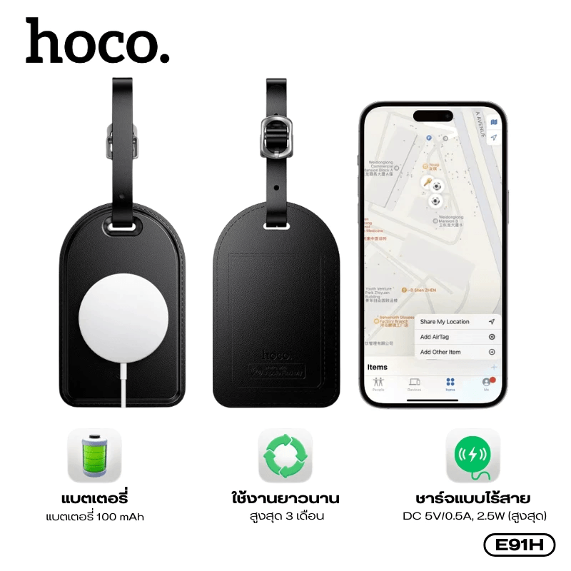 ป้ายติดกระเป๋าเดินทาง GPS HOCO E91H รองรับ APPLE IOS ป้องกันหาย ติดตามตำแหน่งทั่วโลก