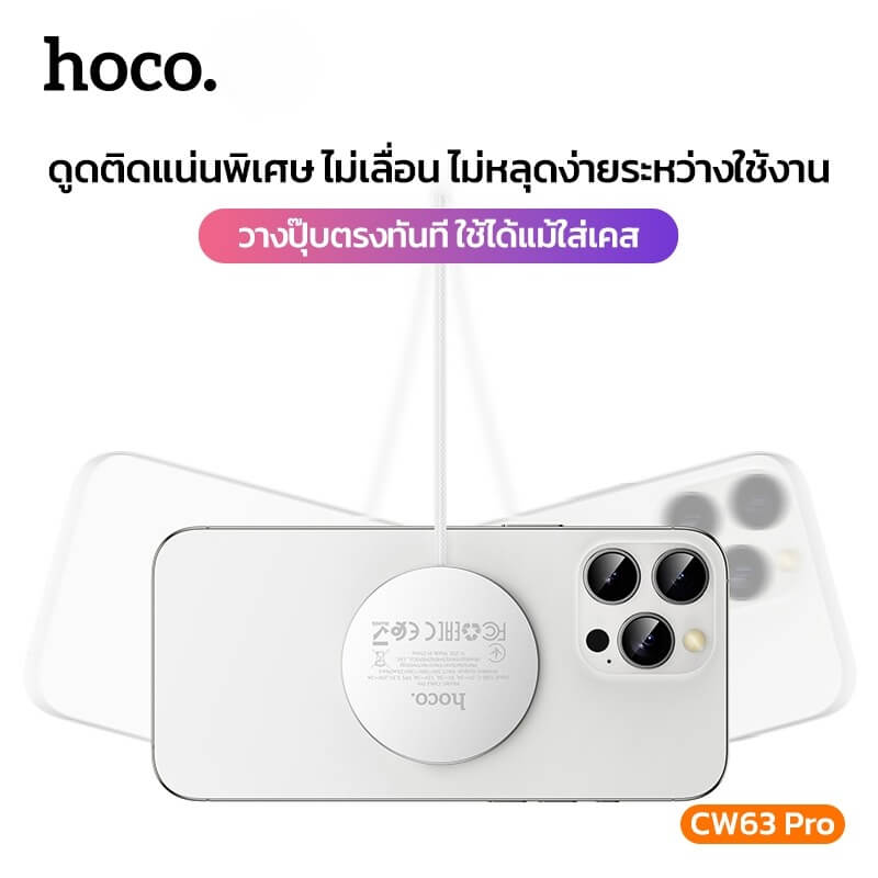 แท่นชาร์จไร้สาย QI2.2 HOCO CW63 PRO สีดำ จ่ายไฟสูงสุด 25W สำหรับสมาร์ทโฟน & หูฟังไร้สาย