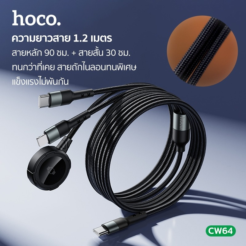 สายชาร์จ 3IN1 HOCO CW64 แท่นชาร์จนาฬิกา APPLE WATCH + TYPE-C + LIGHTNING