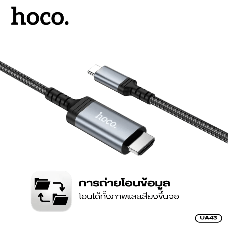 สาย HDMI HOCO UA43 TYPE-C TO HDMI 4K 30HZ ยาว 1.8M รองรับ SCREEN MIRRORING
