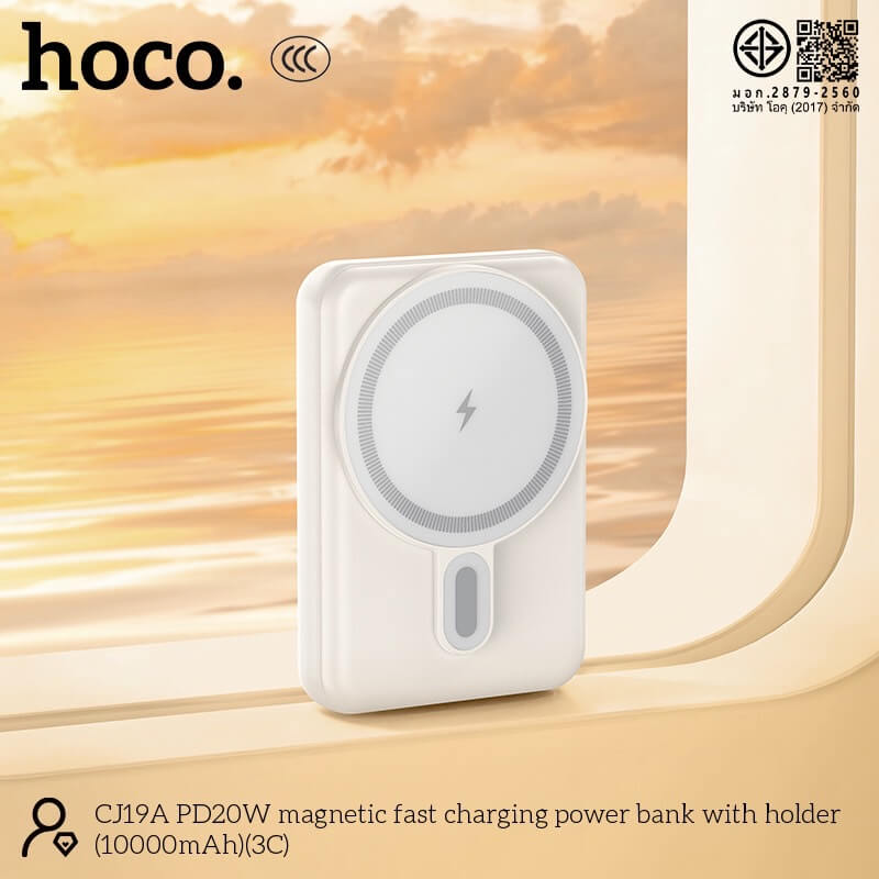 แบตเตอรี่สำรอง HOCO CJ19A สีขาว ความจุ 10000MAH ชาร์จเร็ว PD 20W และ ชาร์จไร้สาย 15W พร้อมขาตั้งในตัว
