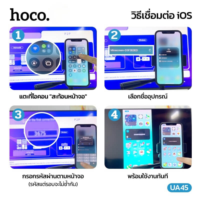 อะแดปเตอร์สะท้อนหน้าจอไร้สาย HOCO UA45 ความละเอียด 1080P 60HZ เชื่อมต่อผ่าน WIFI และ HDMI สำหรับ IOS, ANDROID และ PC