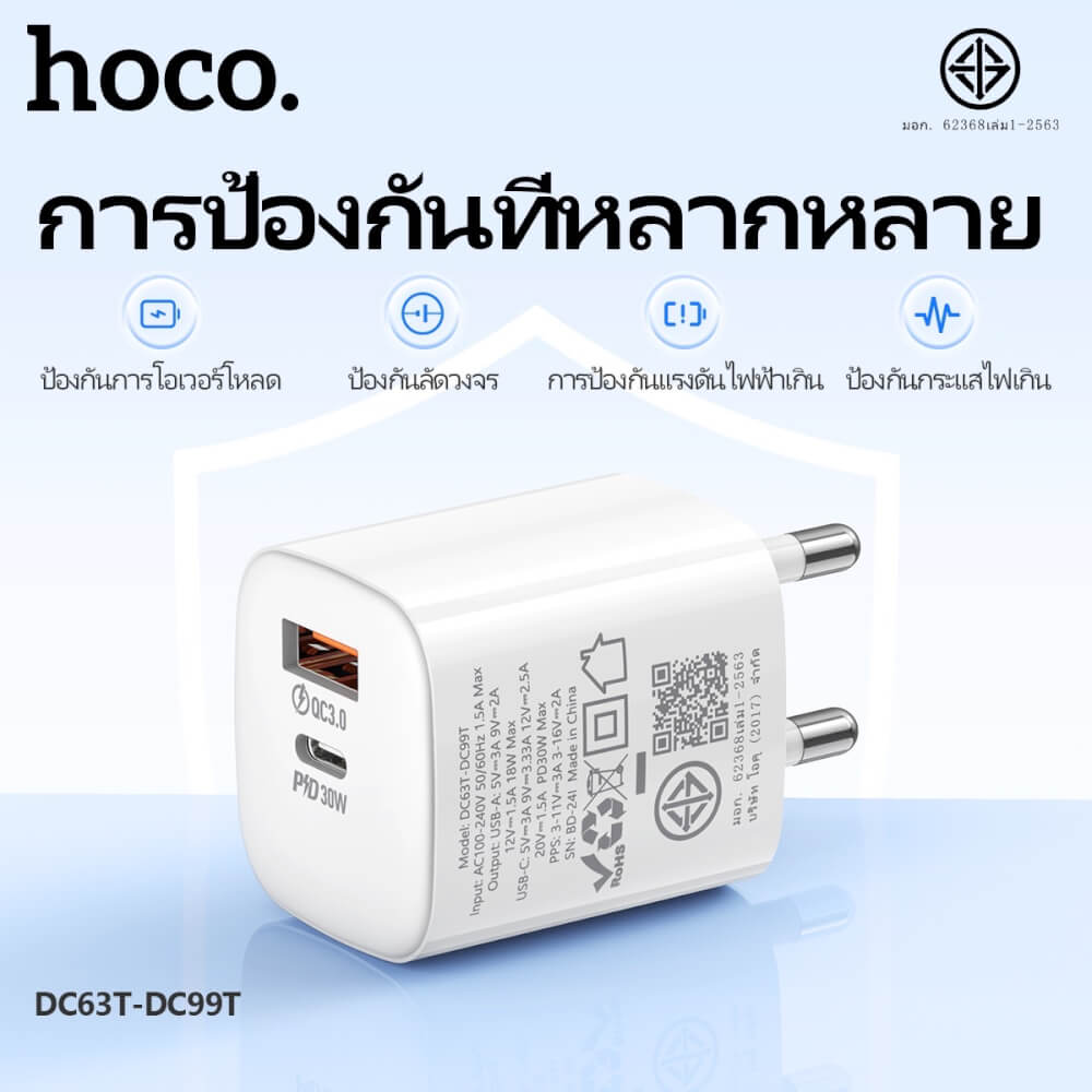 หัวชาร์จเร็ว 2 พอร์ต HOCO DC99T TYPE-C + USB รองรับชาร์จเร็ว PD 30W + QC 3.0