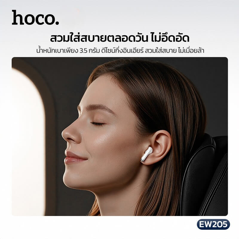 หูฟังไร้สาย TWS HOCO EW205 สีดำ กันน้ำ IPX4 บลูทูธ 6.0 เสียง HI-FI