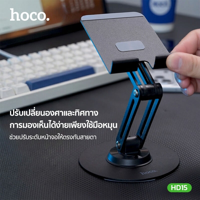 ที่วางมือถือ HOCO HD15 หมุนรอบ 360&deg; ปรับได้รอบทิศ วัสดุโลหะแข็งแรง