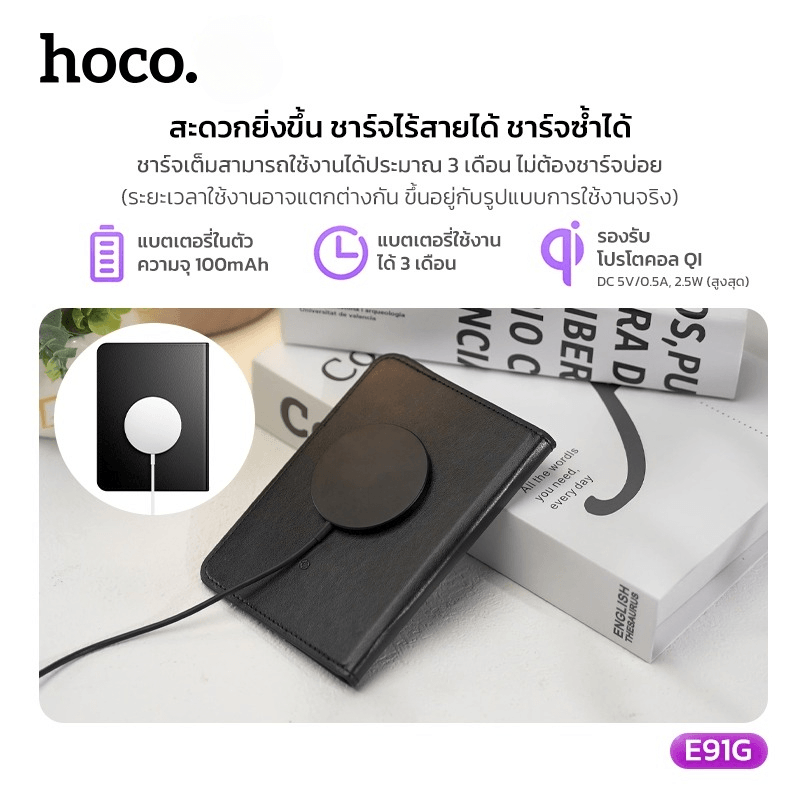 กระเป๋าใส่พาสปอร์ตอัจฉริยะ HOCO E91G พร้อม GPS TRACKER ติดตามตำแหน่งทั่วโลก สำหรับ APPLE IOS