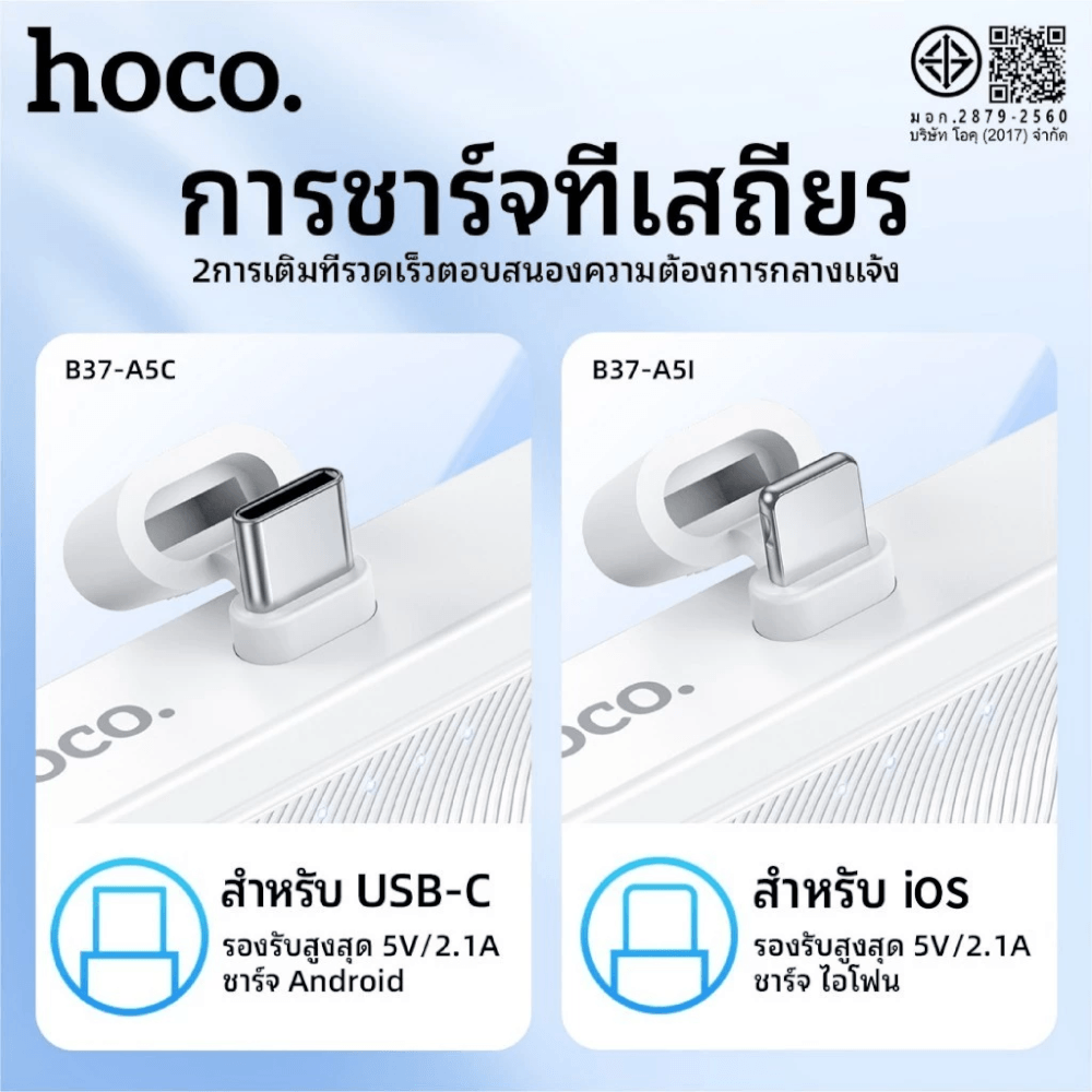 พาวเวอร์แบงค์ HOCO A19C ความจุ 5000 MAH สีดำ หัวชาร์จในตัว TYPE-C พร้อมขาตั้งมือถือ