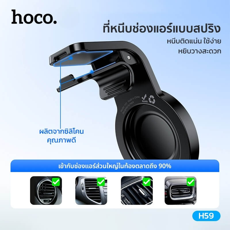 ที่วางมือถือในรถ HOCO H59 แบบยึดแม่เหล็ก N52 แรงดูดสูง หมุนได้ 360&deg;