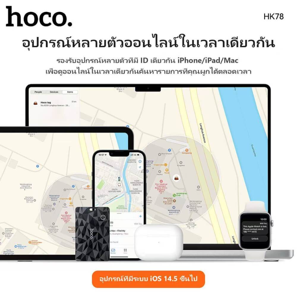 อุปกรณ์ติดตามจีพีเอส GPS TAG HOCO HK78 สำหรับ IOS สีดำ